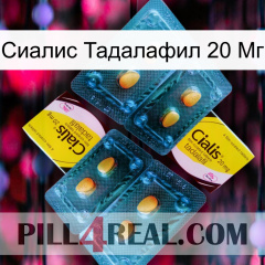 Сиалис Тадалафил 20 Мг cialis5